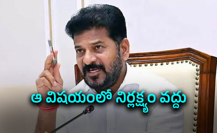Cm-Revanth-Reddy.jpg