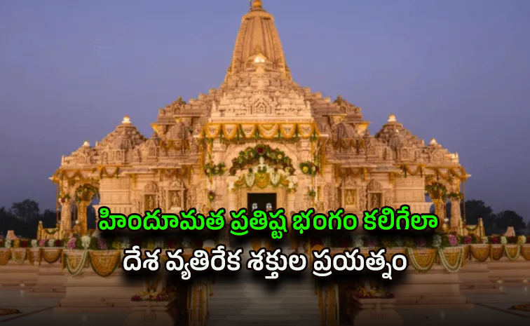 Ayodhya-Sri-Ram.jpg