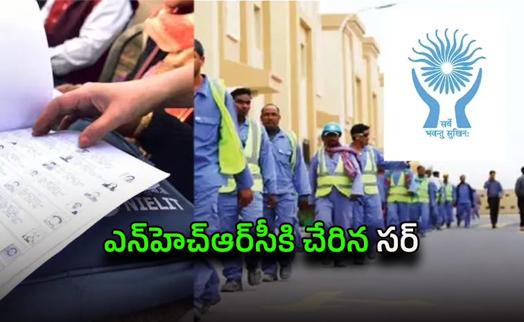 Nhrc12.jpg