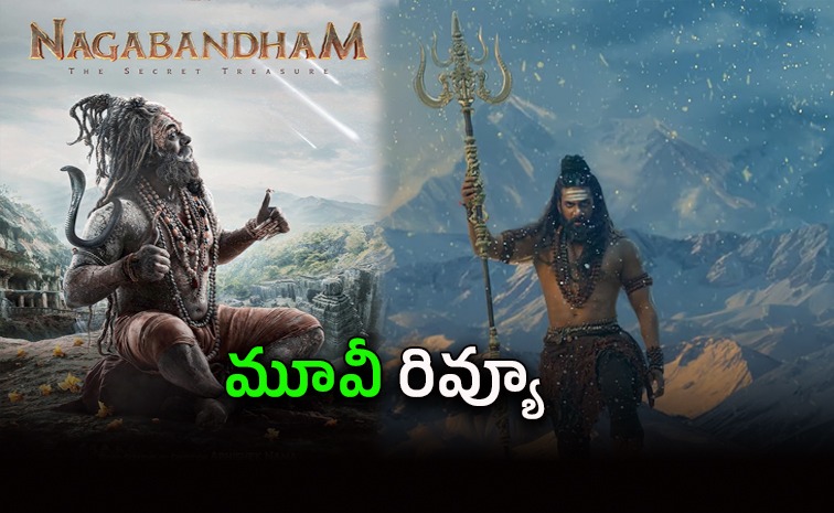 nagabandham_20review.jpg