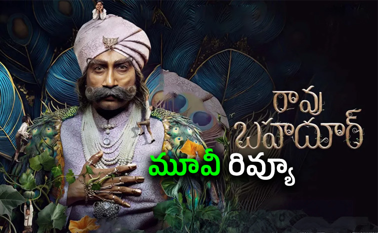 rao-bahadur-movie.jpg