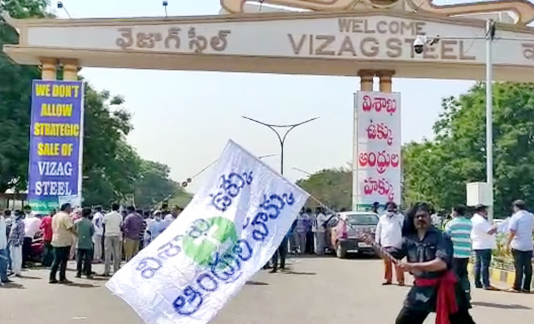 vizag_20steel.jpg