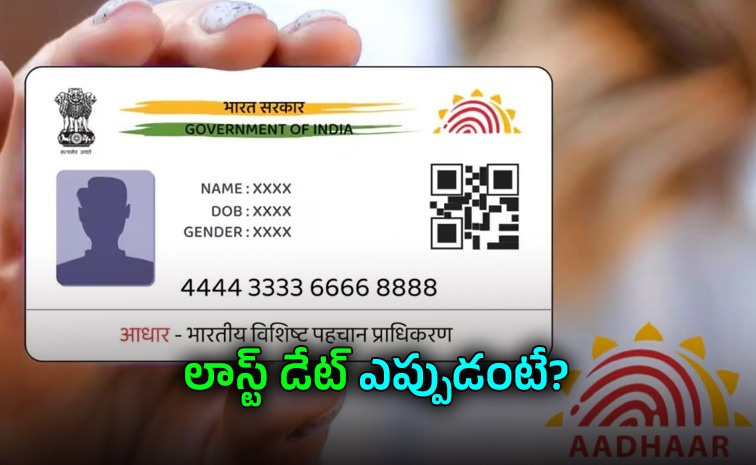 aadhaar-update_0.jpg