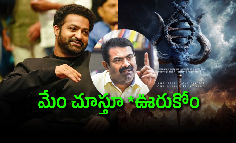 Tamilnadu-Leader-Seeman-Reacts-Ntr-Trivikram-Movie.jpg