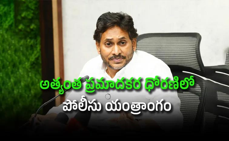 YSJagan_APgovtruling.jpg