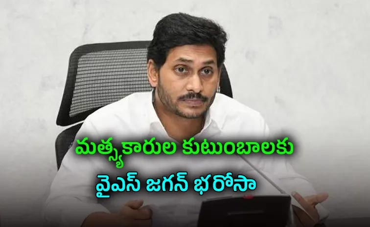YSJagan_Fisherman.jpg