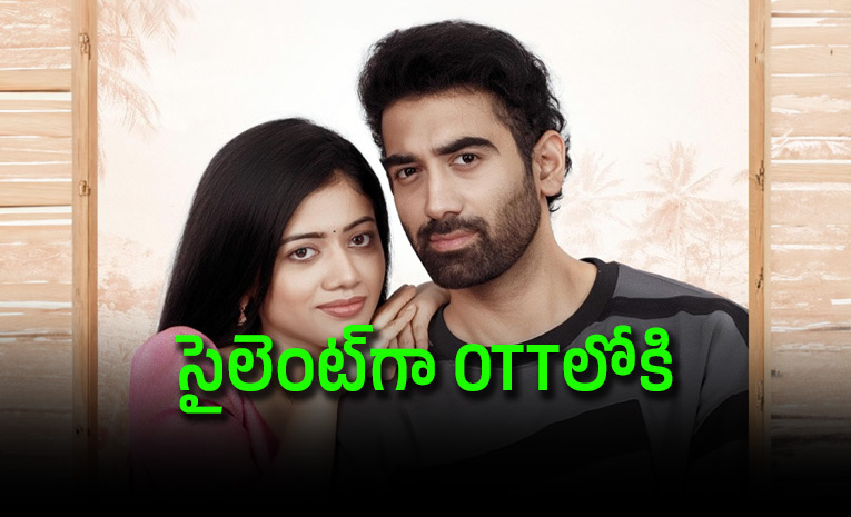 Kotha-Malupu-ott-telugu.jpeg