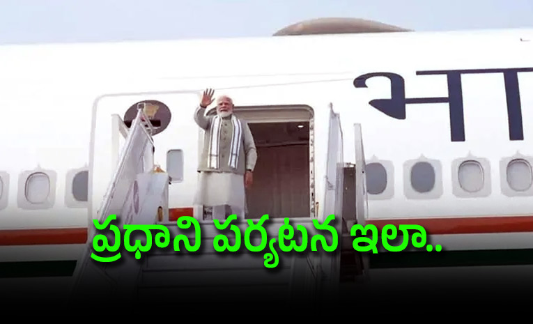 PM-Modi-Three-Nation-Tour-Updates.jpg
