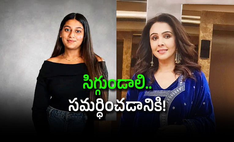 Singer-Suchitra-Krishnamoorthi-reacts-to-X-user-defending-Siya.jpg