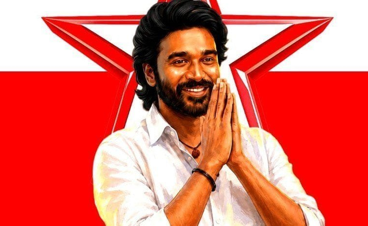 dhanu.jpg