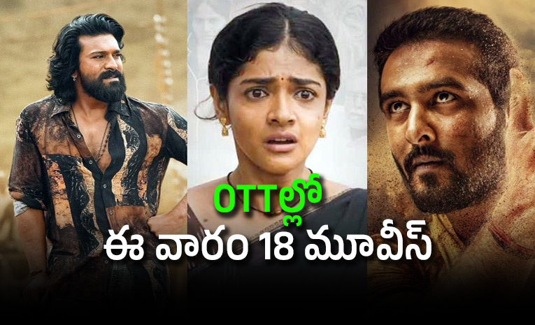ott-movies-this-week-telugu.jpeg