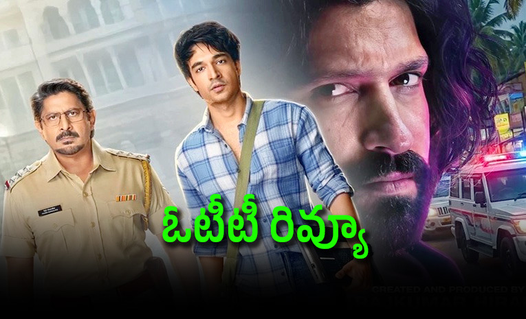 pritam-and-pedro-review-telugu.jpeg