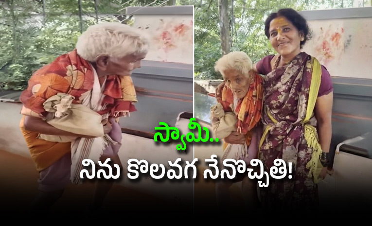 116-yrs-Old-Woman-Climbs-Tirumala-Steps.jpg