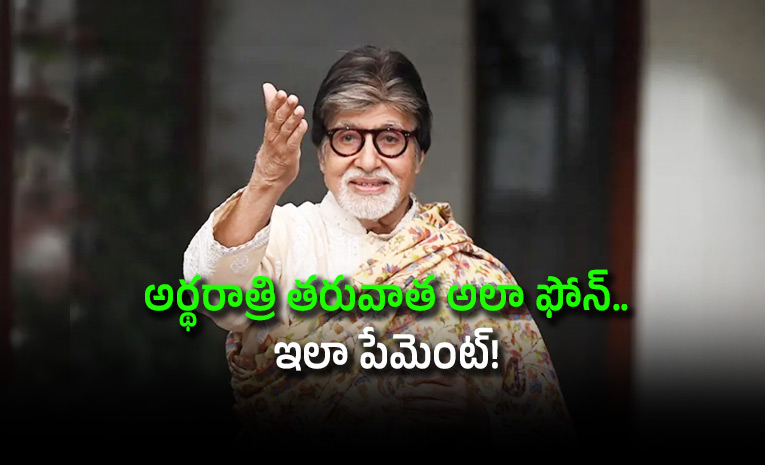 Amitabh-called-at-3-am-to-buy-Ayodhya-land-transferred-Rs-15-crore-the-next-day--Abhinandan-Lodha.jpg