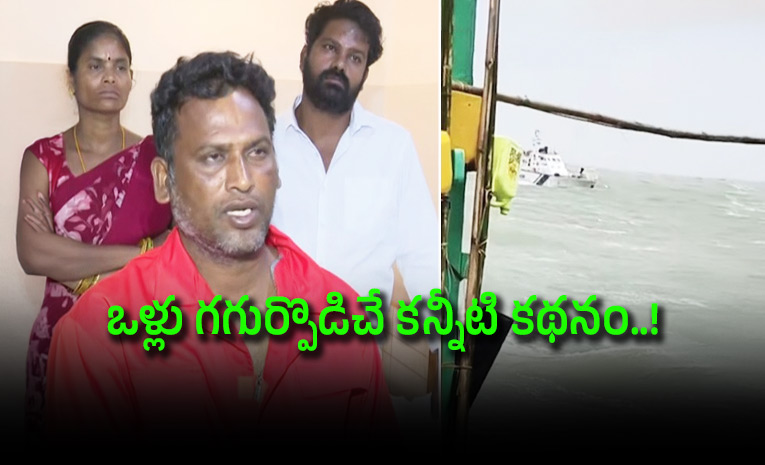 Fisherman-Kare-Chinna-Shocking-Comments-On-Boat-Incident.jpg