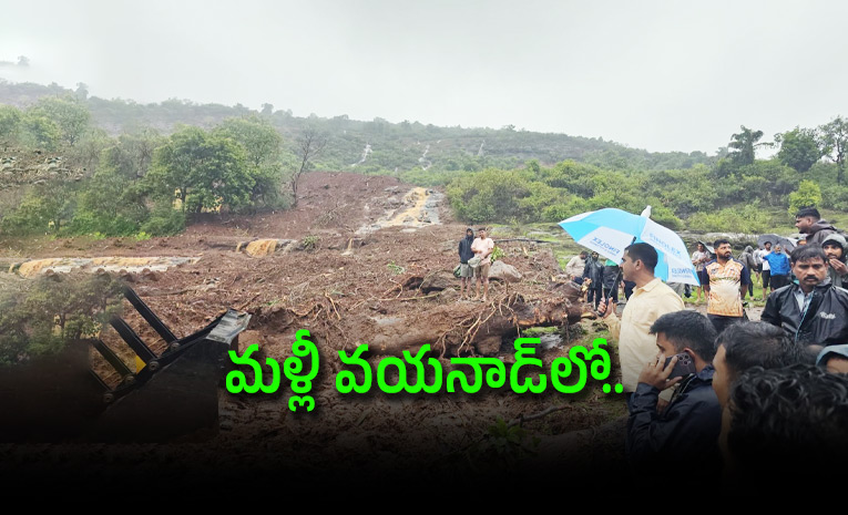 Landslide-at-Wayanad-Tunnel-Sit--Dozens-Feared-Trapped-as-Rescue-Operations-Intensify_0.jpg