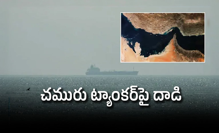 Oil-Tanker-Struck-In-Strait-Of-Hormuz.jpg