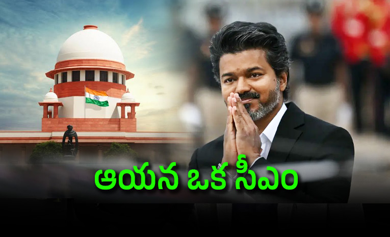 Supreme-Court_26_23039_3Bs-Key-Remarks-on-CM-Vijay-in-Karur-Stampede-Case.jpg