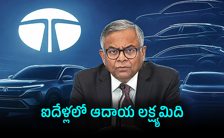 tata-.jpg