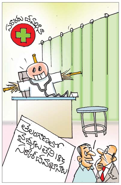 Sakshi_20Cartoon_20Sarkaru_20Davakhana.jpg