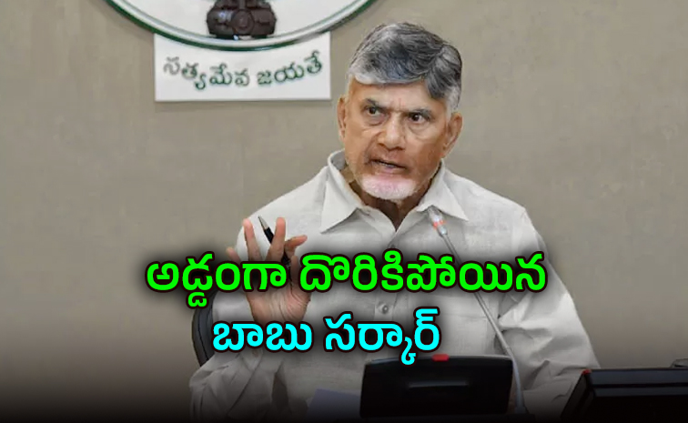 chandrababu.jpg