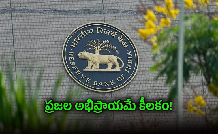 rbi-news.jpeg