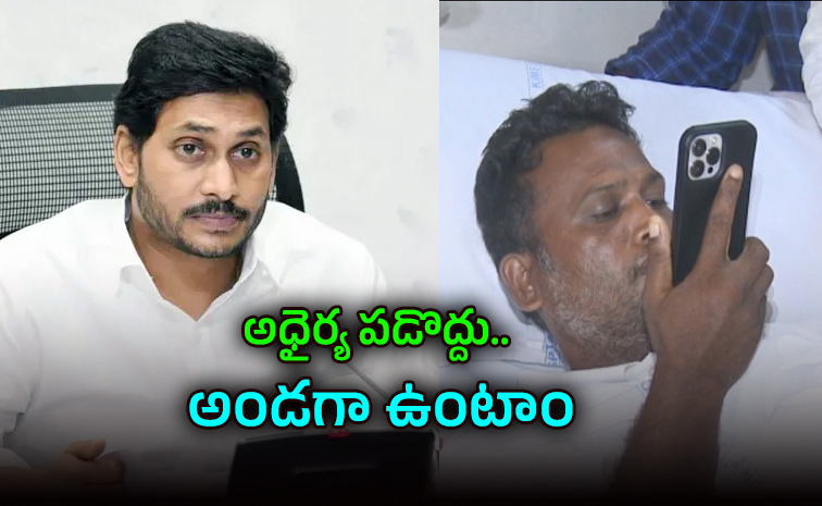 ysjaganmohanreddy4.jpg