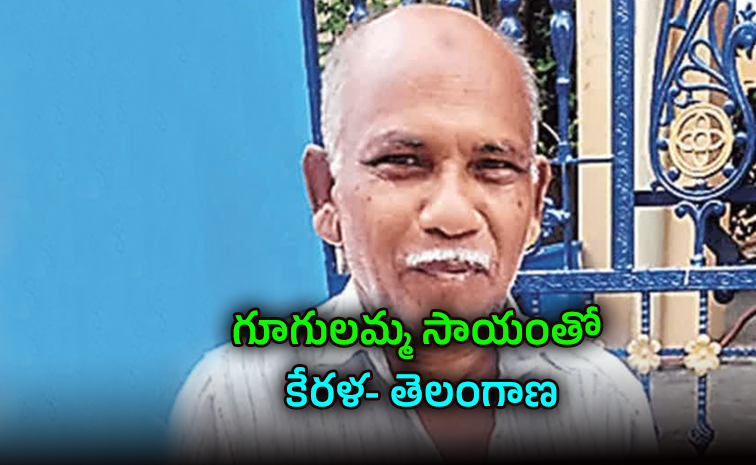 Kerala-to-Telangana.jpg