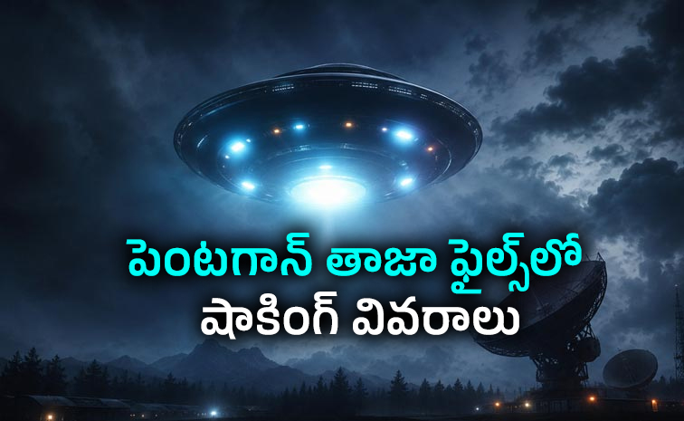 Alien-Surveillance.jpg