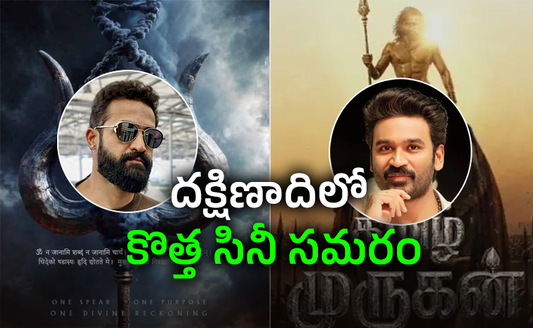 JR-Ntr-And-Dhanush.jpg
