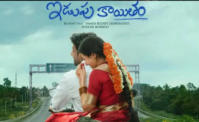idupu-kaayitham.jpg