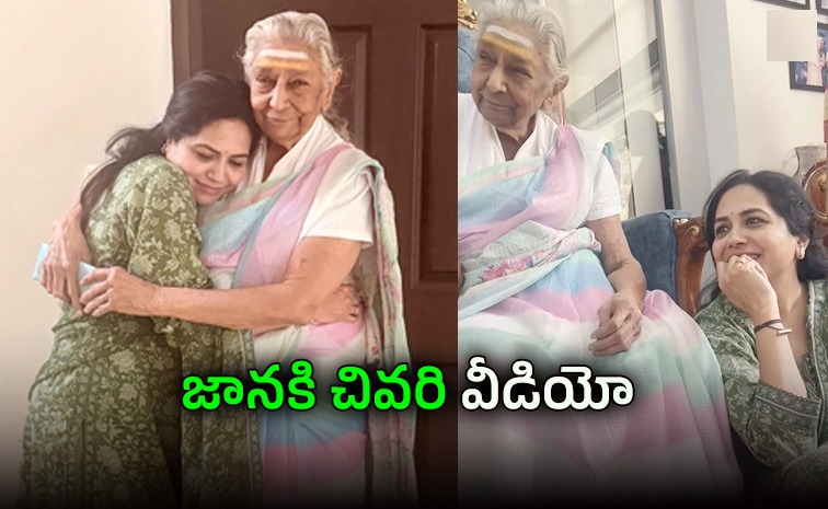 janaki-last-video.jpg
