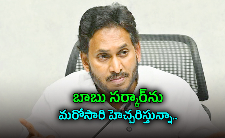 ysjagan_tweet.jpg