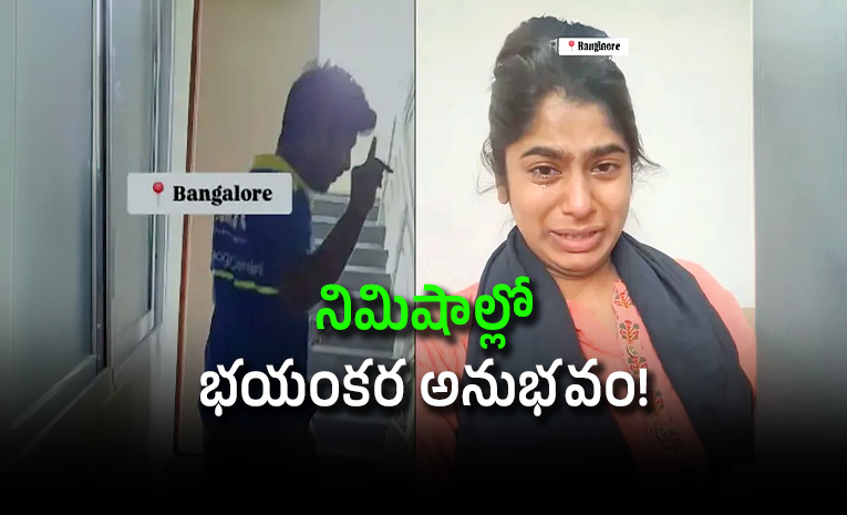 Bengaluru-Woman-Says-Delivery-Agent-Incident-In-Social-Media.jpg