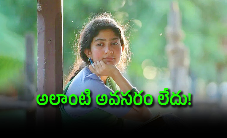 Sai-Pallavi-Sensational-Comments-On-Romantic-Scenes.jpg