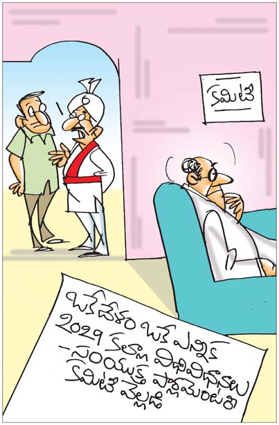 Sakshi_20Cartoon_2012-07-2026.jpg