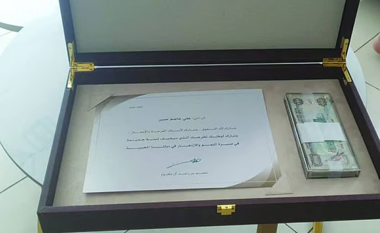 UAE-Rewards-.jpg