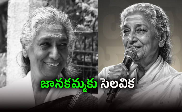 janaki_12.jpg