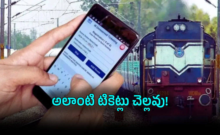 railway-ticket-.jpg