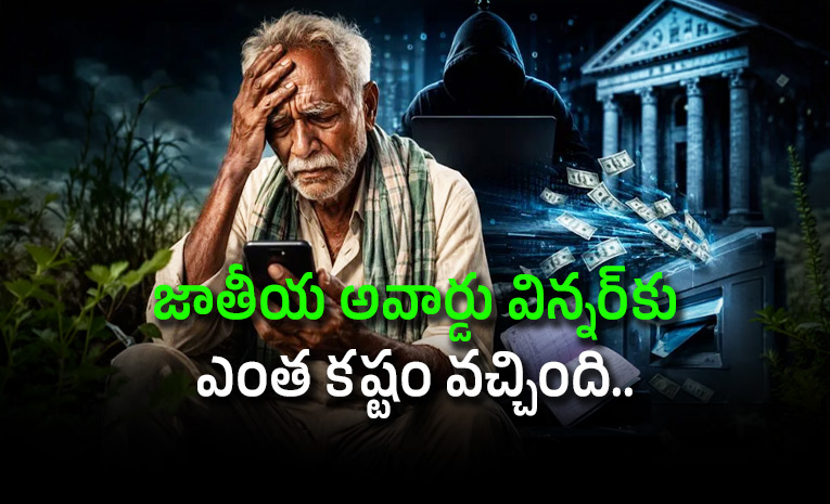 After-Phone-Goes-Missing-National-Award-Winning-Farmer-Loses-Rs-83000_0.jpg