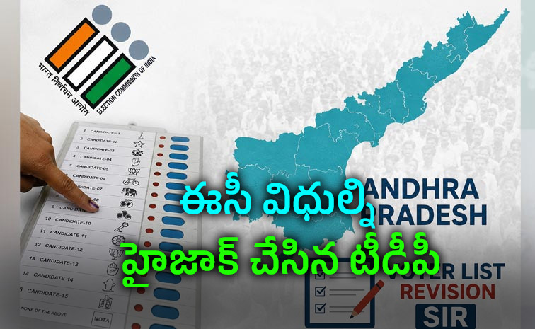 Andhra-SIR-Ends.jpg