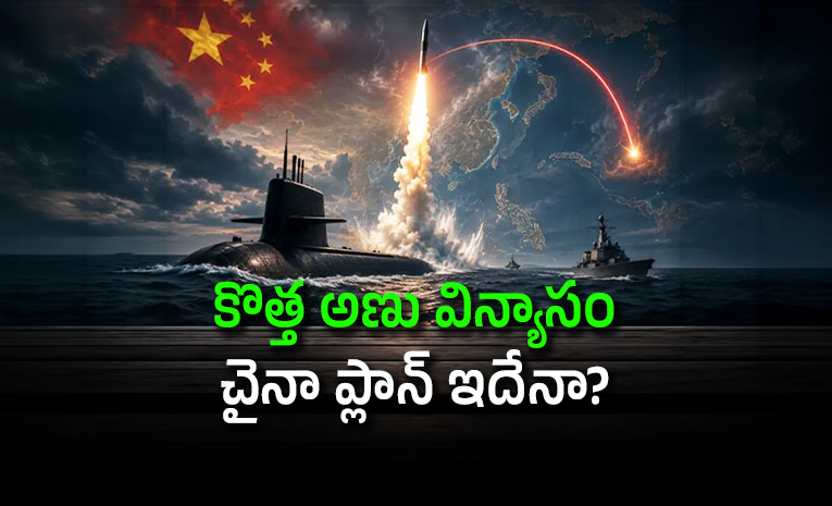 Chinas-new-ballistic-missile-test-Explains-here.jpg
