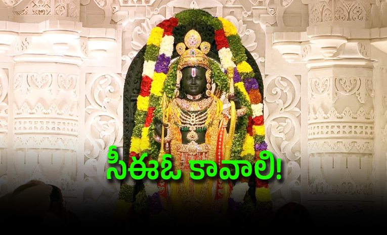 Ram-temple-trust-invites-applications-for-CEO-post-3-years-service-18-July-deadline.jpg