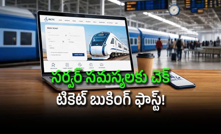 Trains-Ticket-Booking-Will-Be-Faster-Know-The-New-IRCTC-Website.jpg