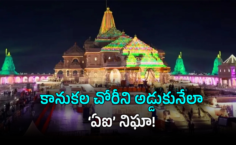 ayodya01.jpg