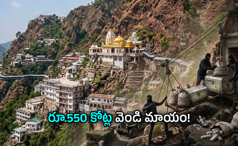 Temple.jpg
