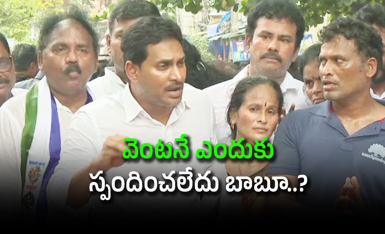 Visakhapatnam-Ys-Jagan-Fires-On-Chandrababu-Government.jpg