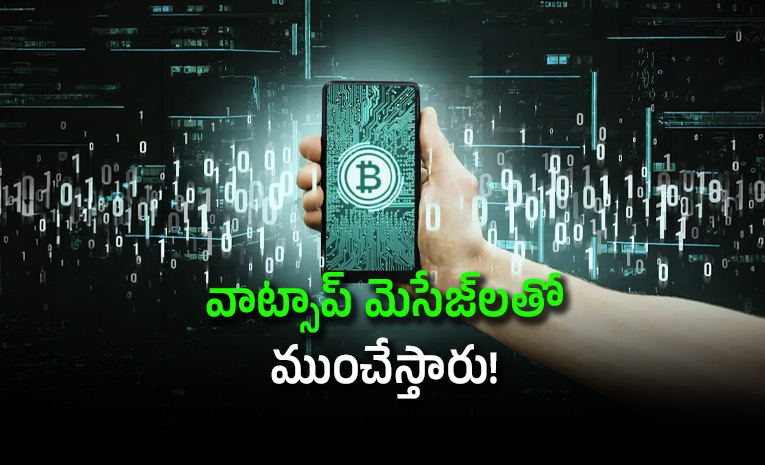 WhatsApp-Text-To-A-Rs-21-Crore-Crypto-Fraud-check-full-deets-inside.jpg