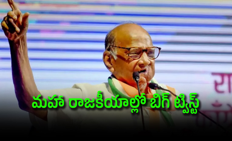 Big-Twist-in-Maha-Politics_21-Sharad-Pawar-Support-NDA-on-This-Condition.jpg
