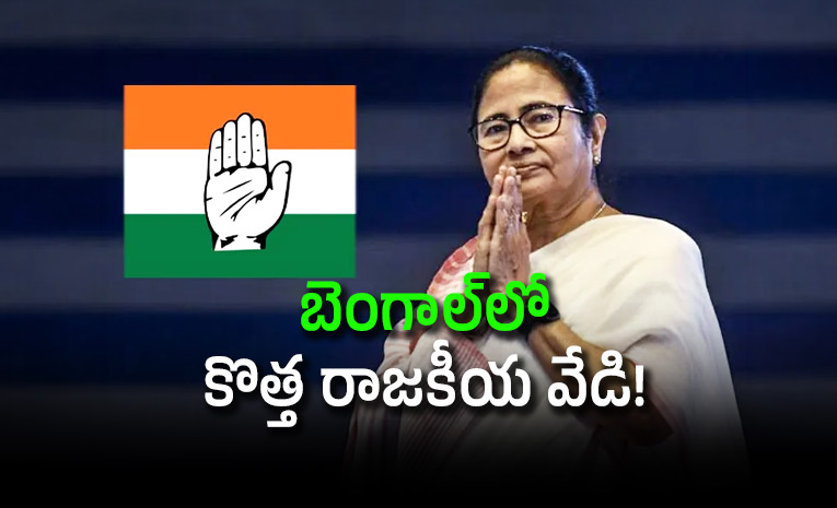 Congress-Subhankar-Sarkar-Interesting-Comments-On-Mamata-Banerjee.jpg